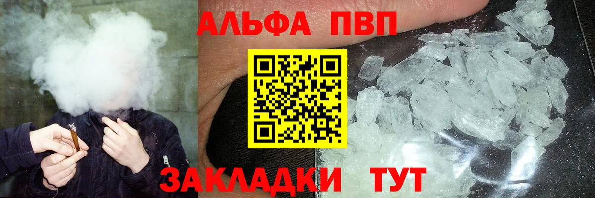 Alpha PVP кристаллы Богородск