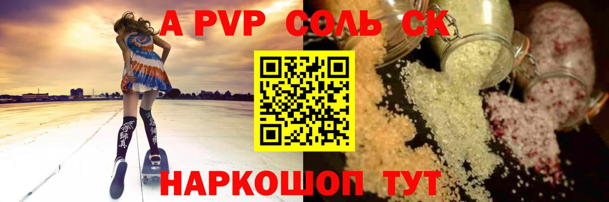 Alpha PVP кристаллы Богородск