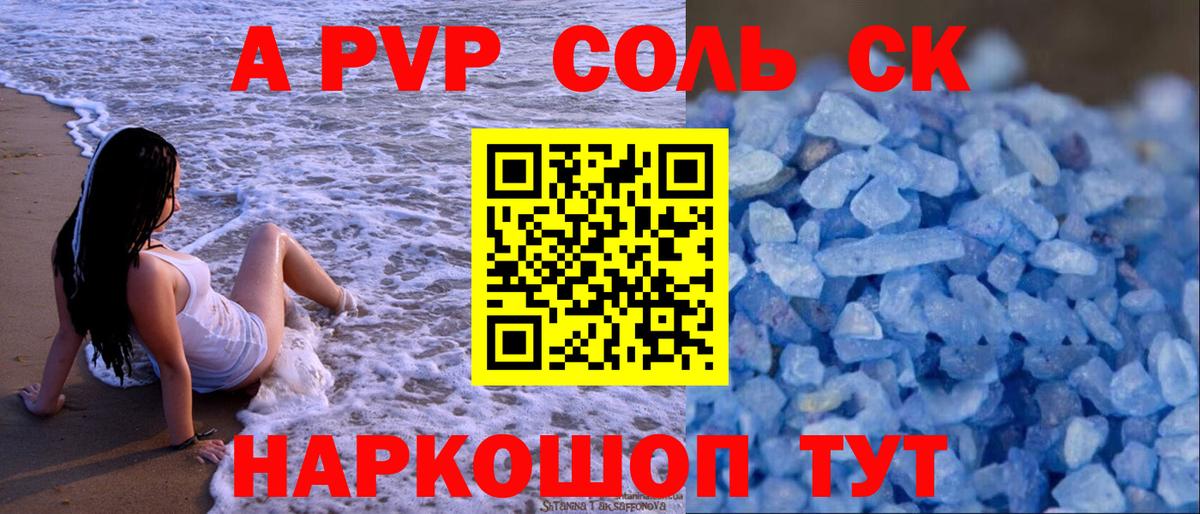 A-PVP кристаллы  наркота  Alfa_PVP СК КРИС  Богородск 