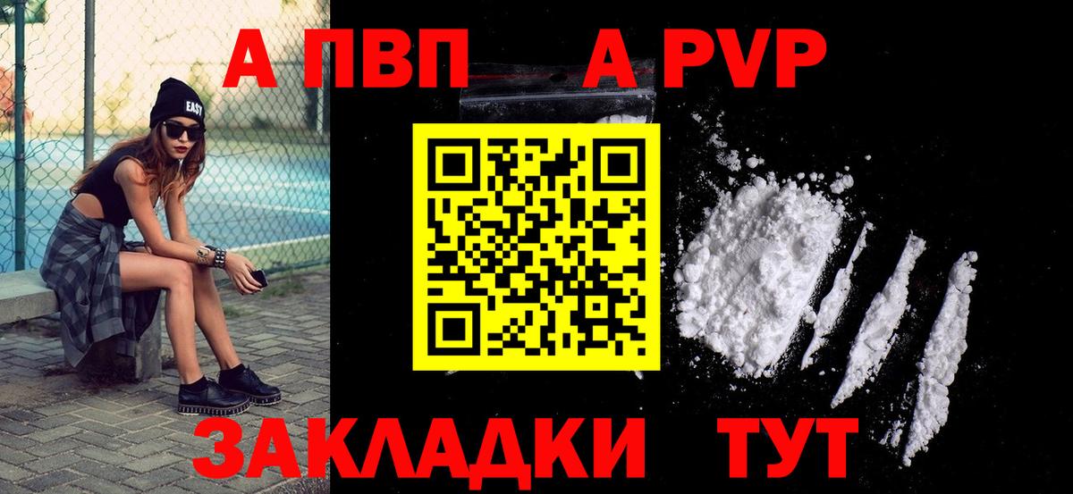 А ПВП Crystall  Alpha PVP Соль  Alfa_PVP  Богородск  Alpha PVP СК КРИС  Вход с VPN 