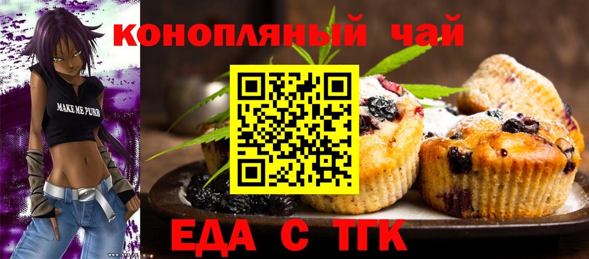 Cannafood марихуана  Богородск 