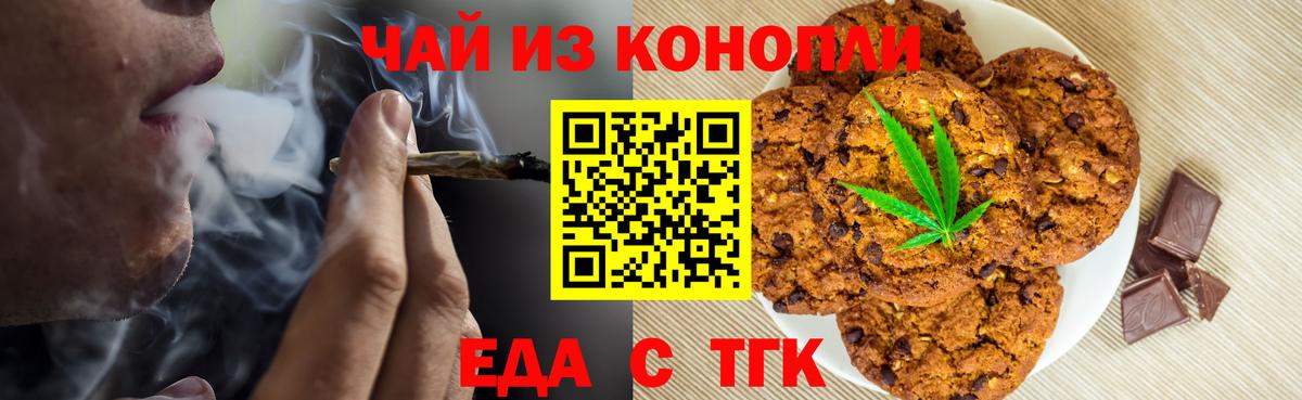 Богородск  Cannafood марихуана  Вход с VPN 