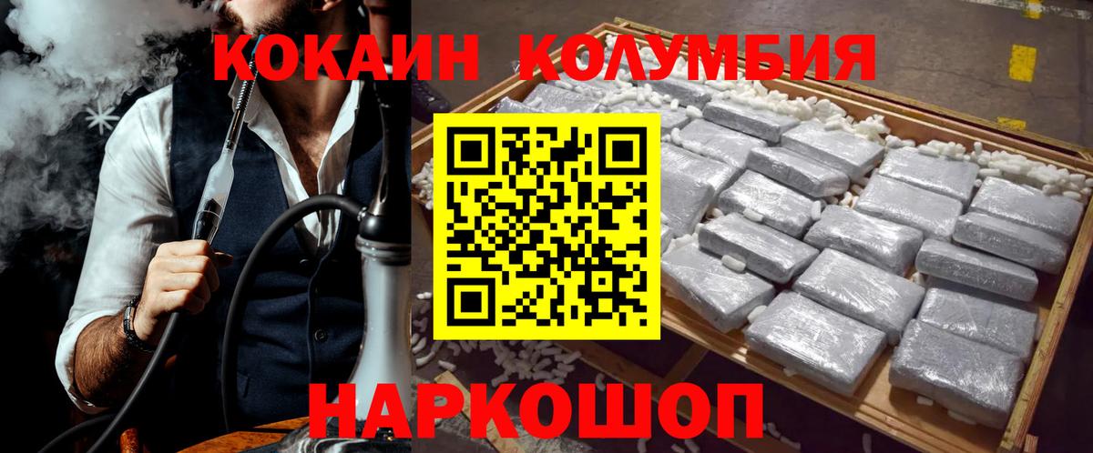 КОКАИН 98%  КОКАИН  КОКАИН 99%  Богородск 