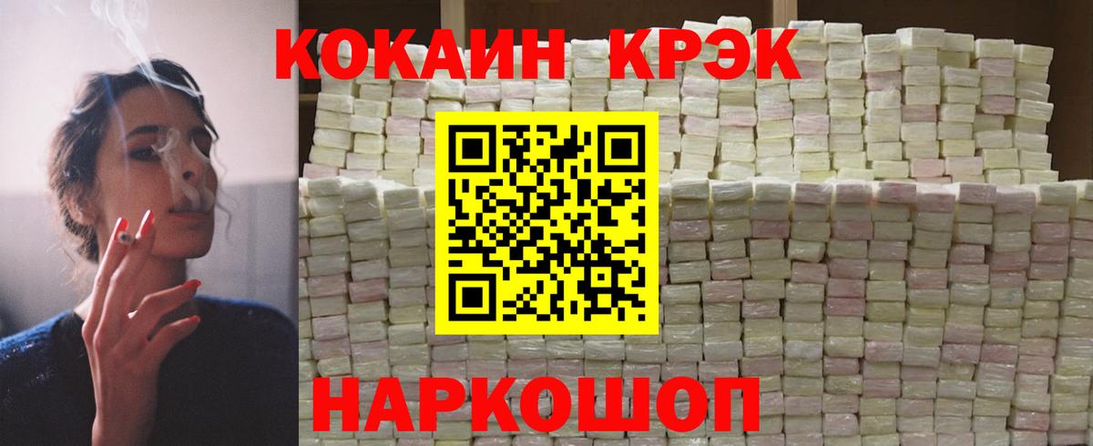 Кокаин VHQ Богородск