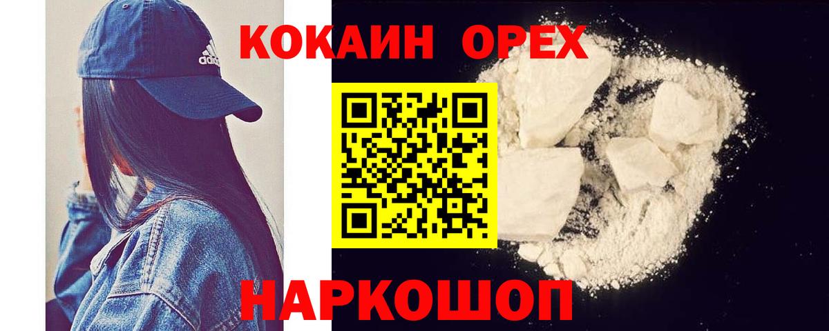 Кокаин 97%  Кокаин  Богородск  Cocaine Боливия  Вход с VPN 