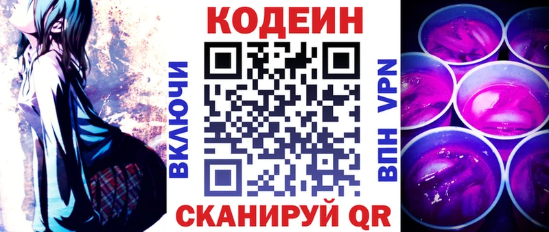 Кодеиновый сироп Lean Purple Drank  blacksprut рабочий сайт  Богородск 