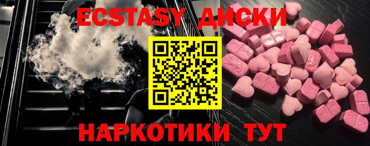 Ecstasy Philipp Plein  ЭКСТАЗИ  купить  сайты  Богородск  Экстази диски 