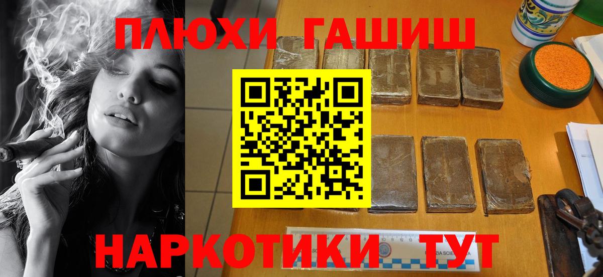 ГАШИШ гашик Богородск