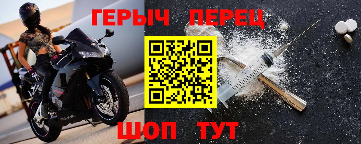 Богородск  ГЕРОИН Афган  Вход с VPN 