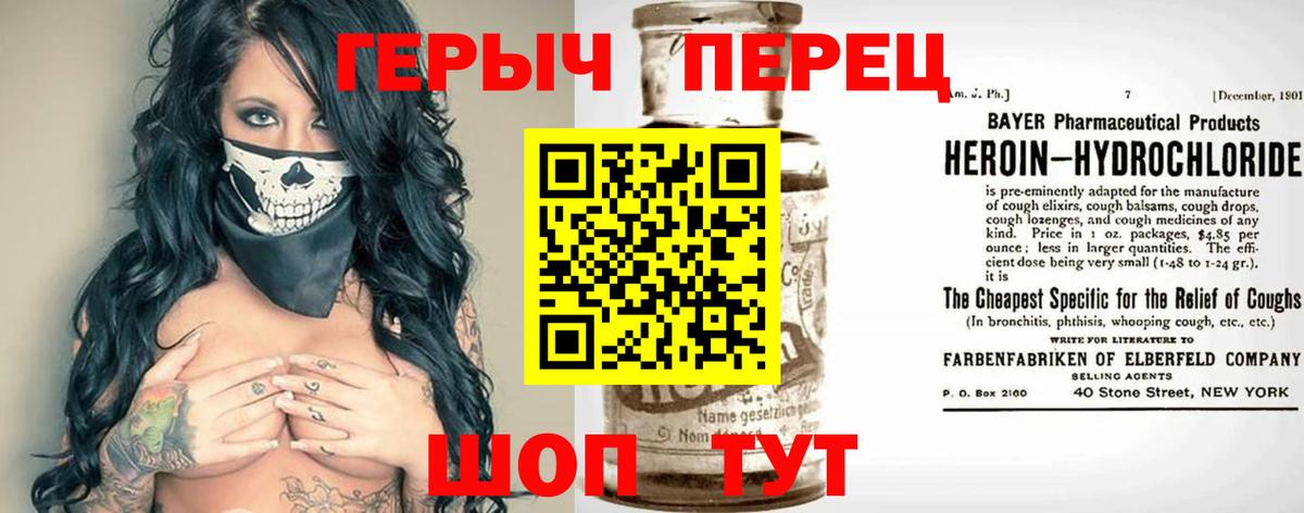 Героин Афган Богородск