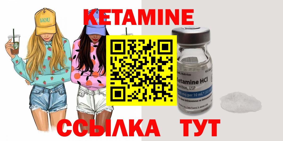 КЕТАМИН VHQ  Вход с VPN  Кетамин VHQ  Богородск 