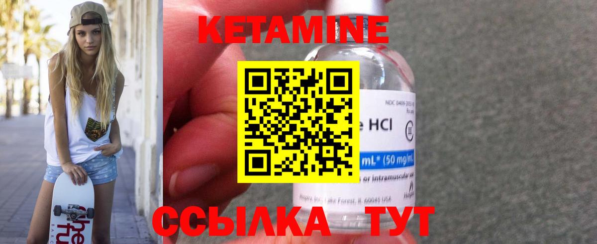 Кетамин VHQ  Богородск  Кетамин ketamine 