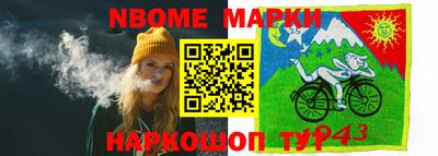 бошки Бийск