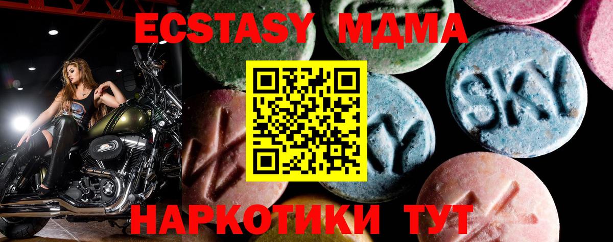 Богородск  МДМА crystal  МДМА  МДМА VHQ  Вход с VPN 