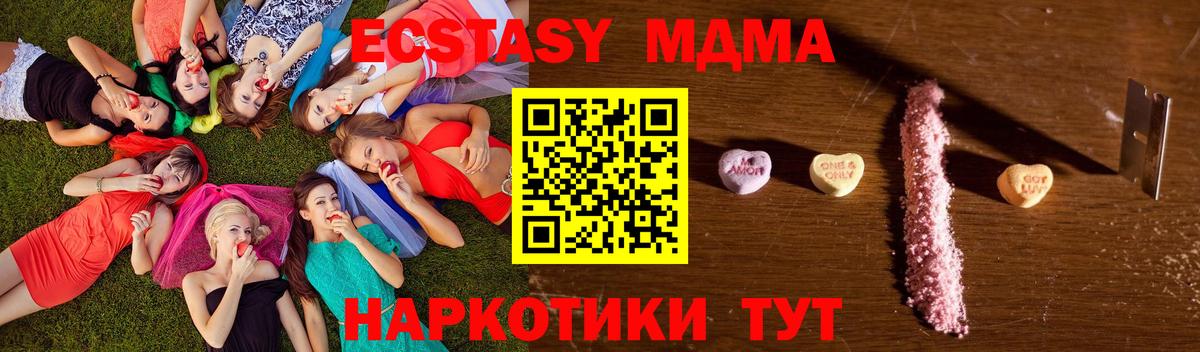 МДМА crystal  Богородск  МДМА crystal 