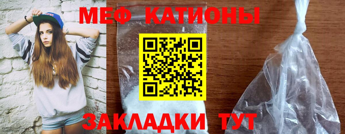 Мефедрон мука Богородск