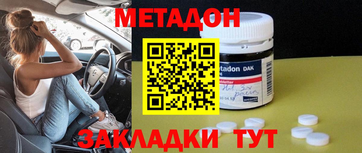 Богородск  Метадон methadone  МЕТАДОН мёд  Вход с VPN 