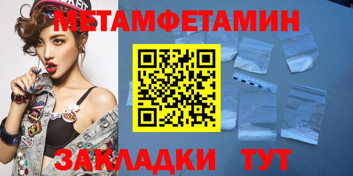 Метамфетамин витя  Первитин  Богородск 