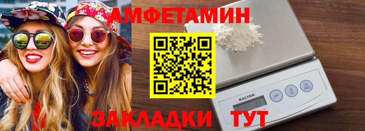 МЕТАМФЕТАМИН кристалл Богородск
