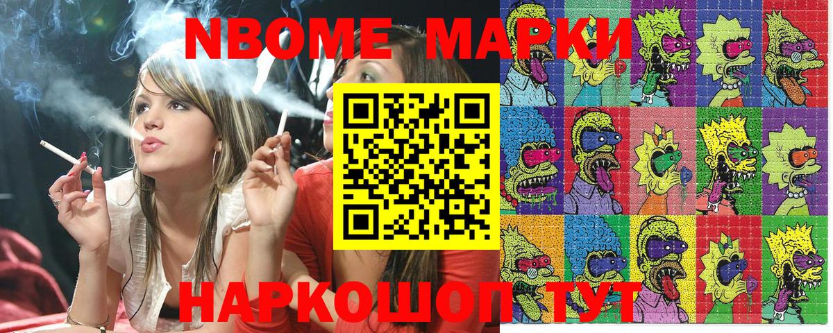 Наркотические марки 1,5мг Богородск