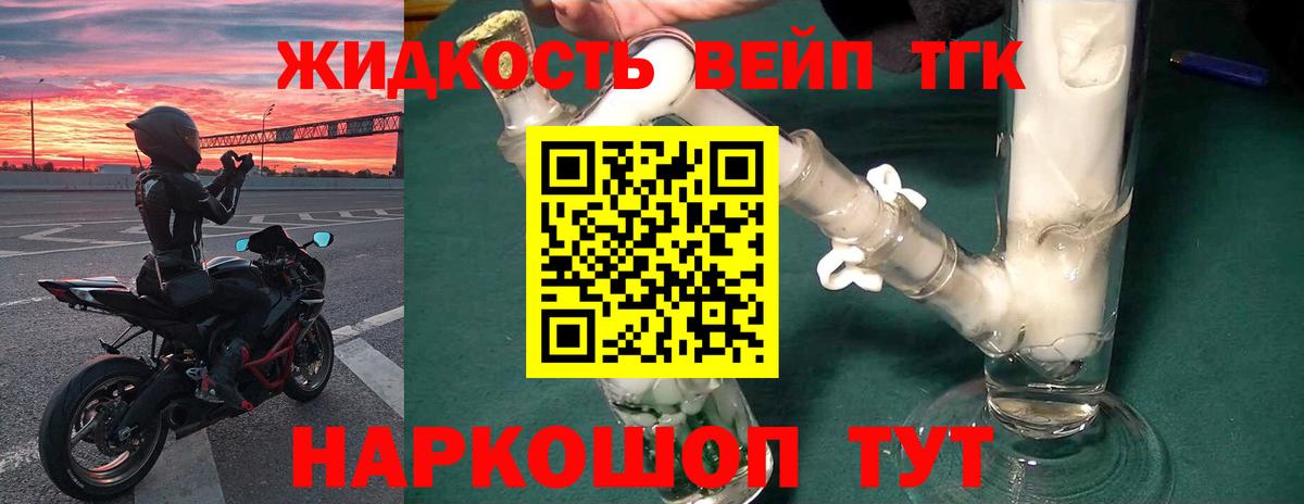 Дистиллят ТГК концентрат Богородск