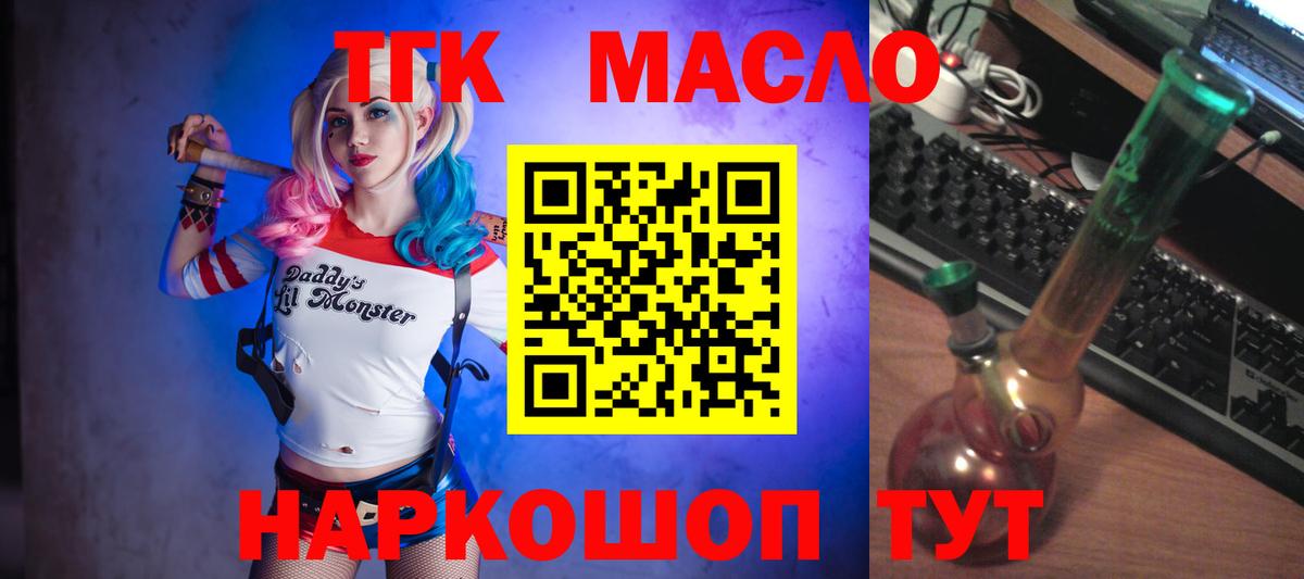 ТГК Wax  где найти наркотики  ТГК THC oil  Богородск 