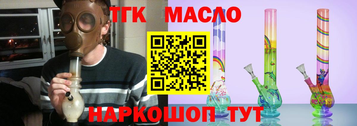 Богородск  Дистиллят ТГК THC oil  Вход с VPN 