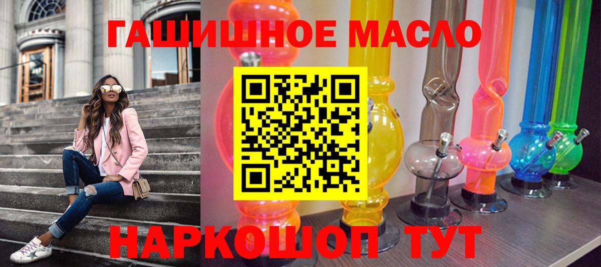 Дистиллят ТГК гашишное масло Богородск
