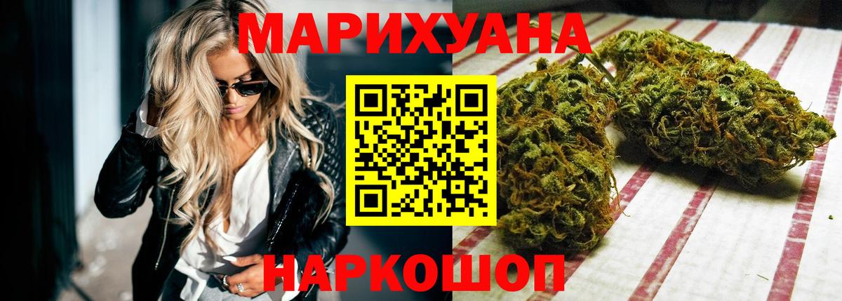 МАРИХУАНА индика  МАРИХУАНА Ganja  Богородск  Канабис Bruce Banner  Вход с VPN 